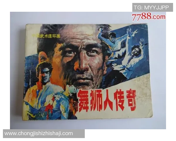 足球明星舞狮背后的故事与传奇人物揭秘