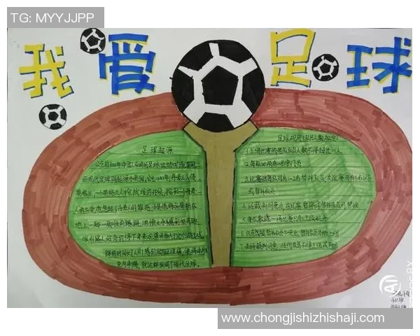 我心中的足球英雄：他让我爱上这项运动的原因与故事