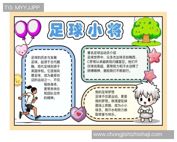 足球明星的光辉与挑战解析：他们如何影响现代足球的魅力与发展